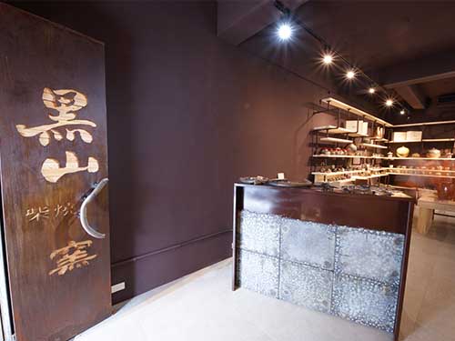 新北市 - 商業空間 - 黑山窯