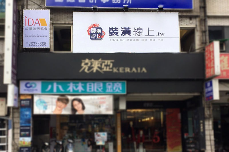 東湖店招