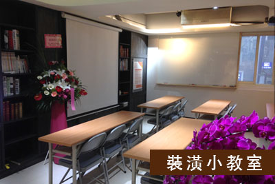 裝潢小教室